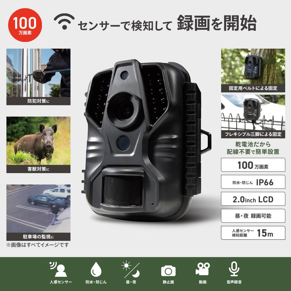 電池式トレイルカメラ(人感センサー/静止画、動画、音声録音/100万画素/保護等級IP66/単3形×4本使用/三脚付)_09-1900_OSE-PM10_OHM(オーム電機)